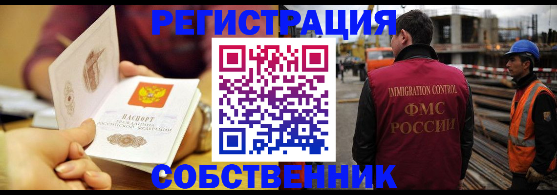 прописка 2025 в Махачкале