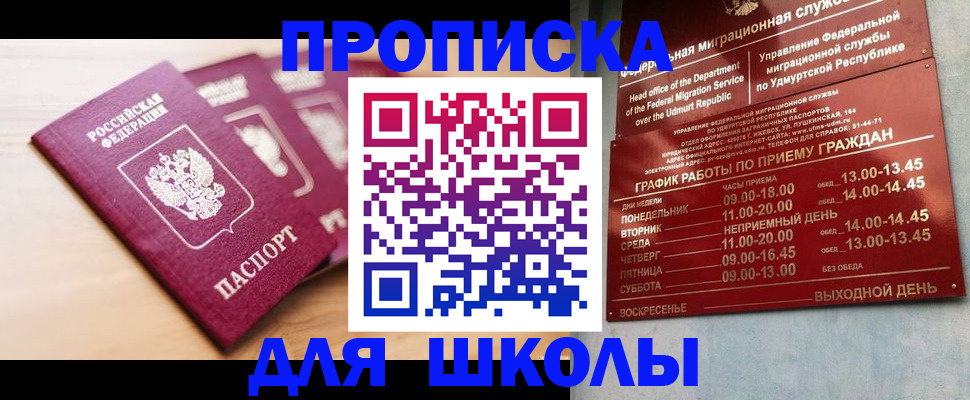 прописка иностранных граждан в Махачкале