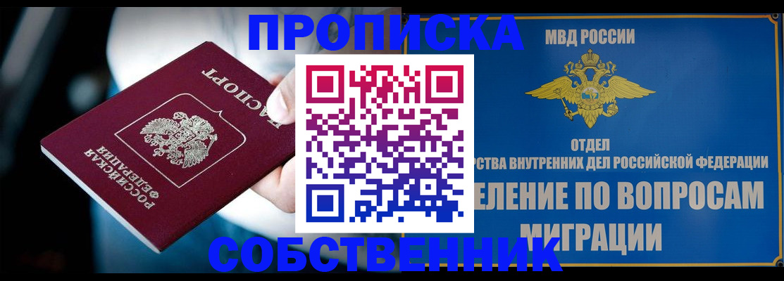 временная регистрация в Махачкале