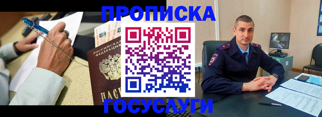 временная регистрация в Махачкале