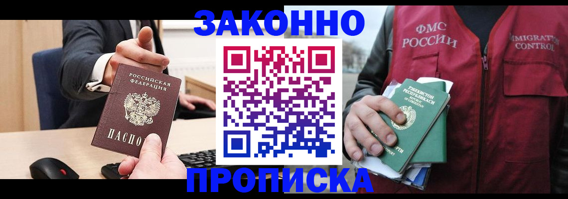 временная регистрация гарантия в Махачкале