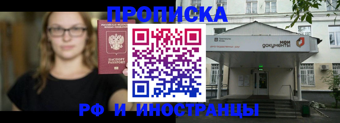 временная регистрация 2025 в Махачкале