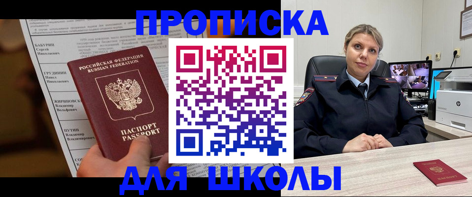 регистрация в Махачкале