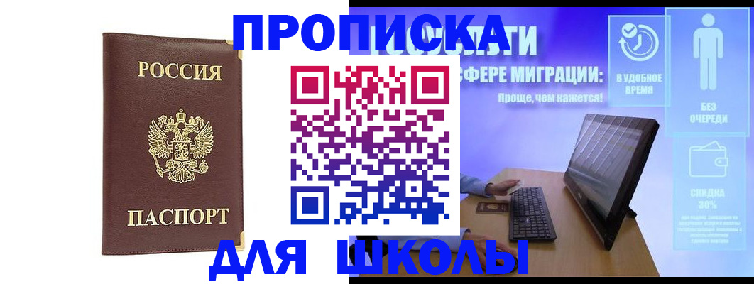прописка штамп в Махачкале