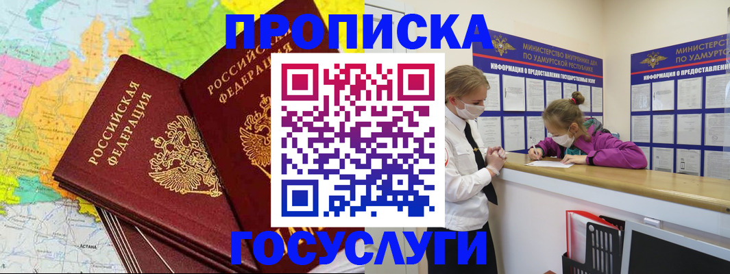 временная регистрация 2025 в Махачкале