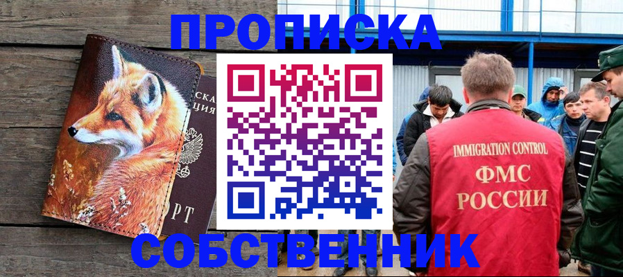 прописка паспорт в Махачкале