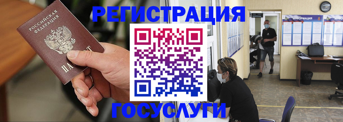 прописка для кредита в Махачкале